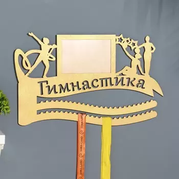 Медальница с местом под фото