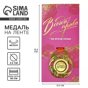 Медаль с приколом