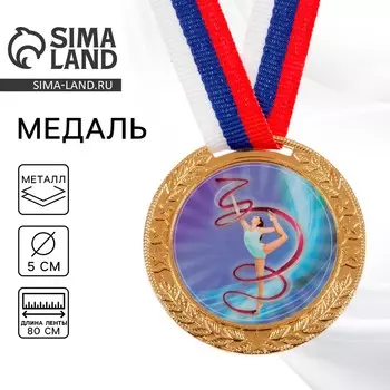 Медаль