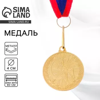 Медаль тематическая 174,