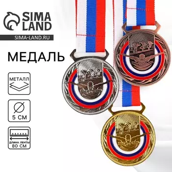 Медаль тематическая золото
