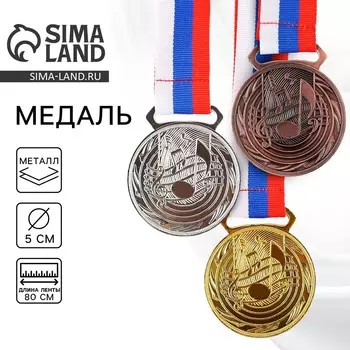 Медаль тематическая золото