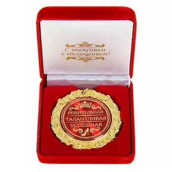 Медаль в бархатной коробке