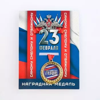 Медаль военная
