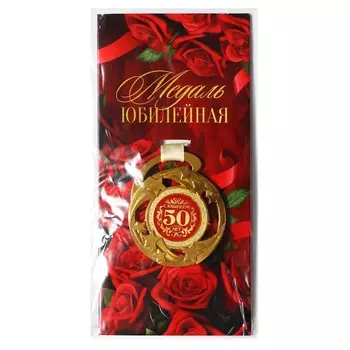 Медаль юбилейная звезды
