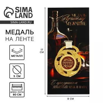 Медаль звезды