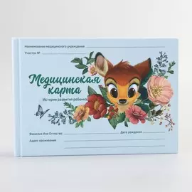 Медицинская карта