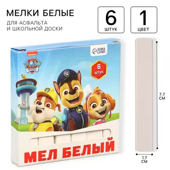 Мелки белые школьные 6шт