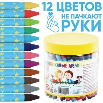 Мелки восковые, 12 цветов, 80 штук,