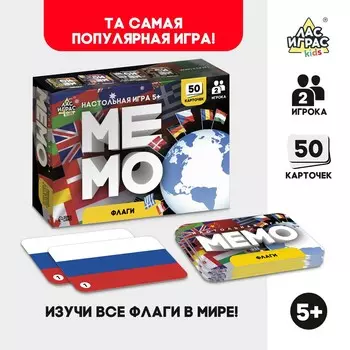 Мемо