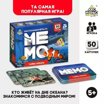 Мемо