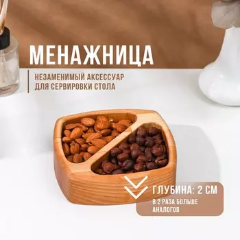 Менажница деревянная глубокая adelica, 2 секции, береза, 15154 см
