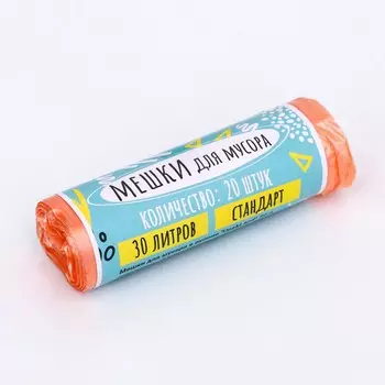Мешки для мусора в рулоне