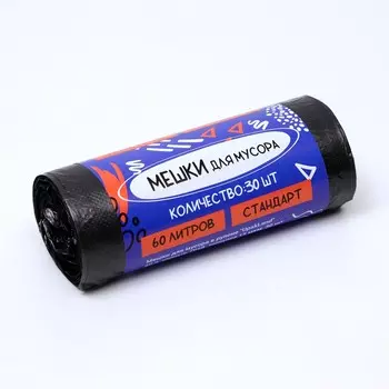 Мешки для мусора в рулоне