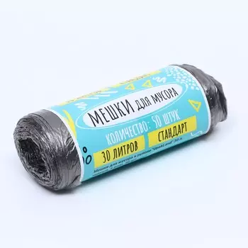 Мешки для мусора в рулоне