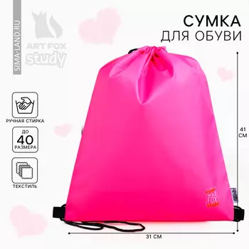 Мешок для обуви, болоньевый материал розовый, 3040 см