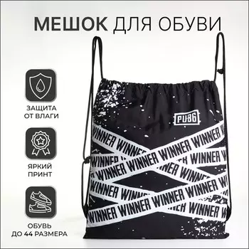 Мешок для обуви на шнурке, цвет черный/белый