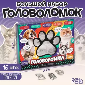 Металлические головоломки 16 шт