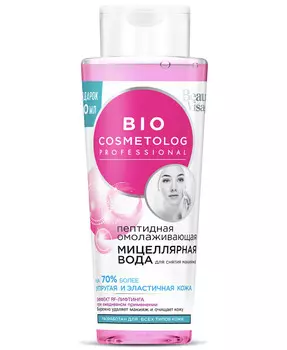 Bio Cosmetolog Мицеллярная вода пептидная омолаживающая 270 мл