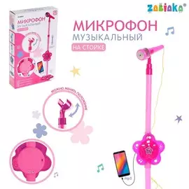 Микрофон