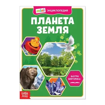 Мини-энциклопедия