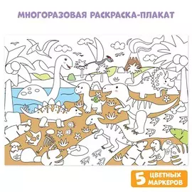 Многоразовая раскраска