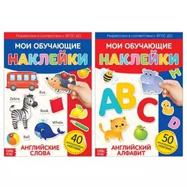 Многоразовые наклейки набор