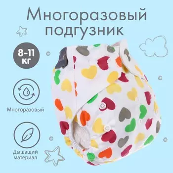 Многоразовый подгузник крошка я
