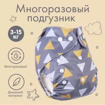 Многоразовый подгузник крошка я