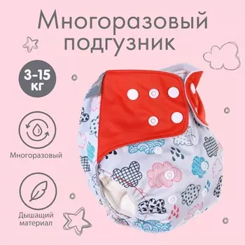 Многоразовый подгузник крошка я