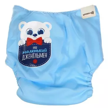 Многоразовый подгузник крошка я