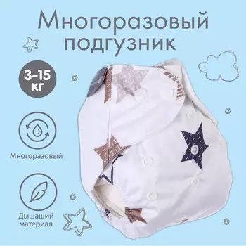 Многоразовый подгузник крошка я