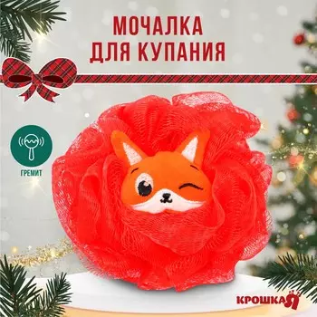 Мочалка для тела детская