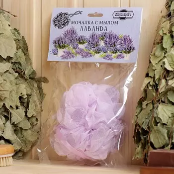 Мочалка с мылом