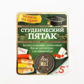 Монета