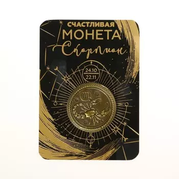 Монета знак зодиака