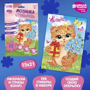 Аппликация стикерами