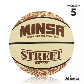 Мяч баскетбольный minsa street, клееный, 8 панелей, р. 5, pvc, бутиловая камера