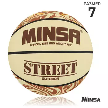 Мяч баскетбольный minsa street, клееный, 8 панелей, р. 7, pvc, бутиловая камера
