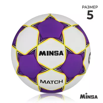 Футбольный мяч minsa match, ручная сшивка, 32 панели, р. 5, tpu