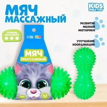 Мяч массажный onlytop