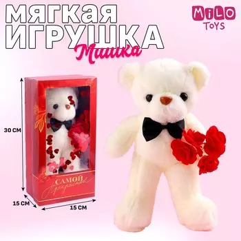 Мягкая игрушка