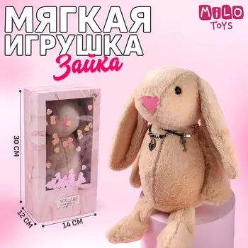 Мягкая игрушка