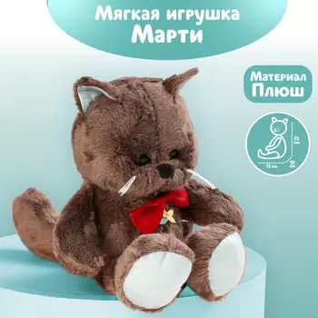 Мягкая игрушка