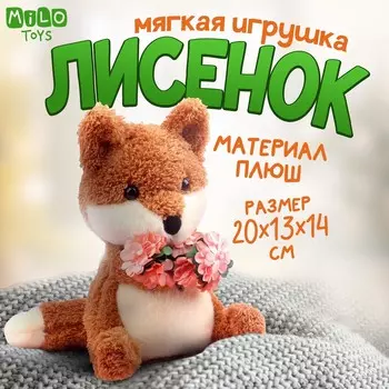 Мягкая игрушка