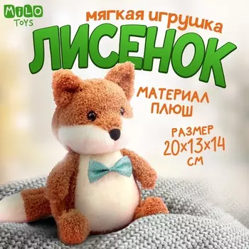 Мягкая игрушка