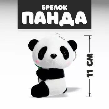 Брелок детский