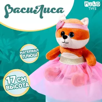 Мягкая игрушка