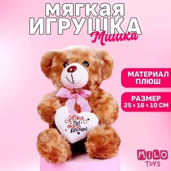 Мягкая игрушка