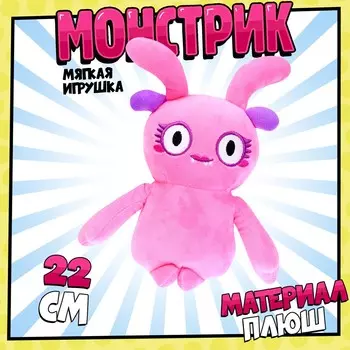 Мягкая игрушка